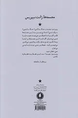 مجسمه ها